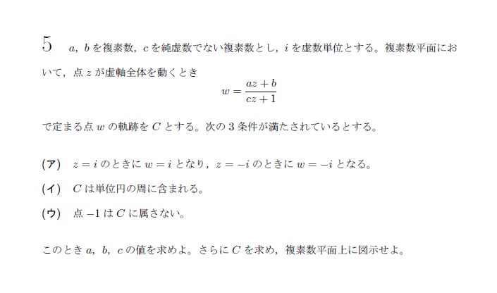 第5問 問題画像