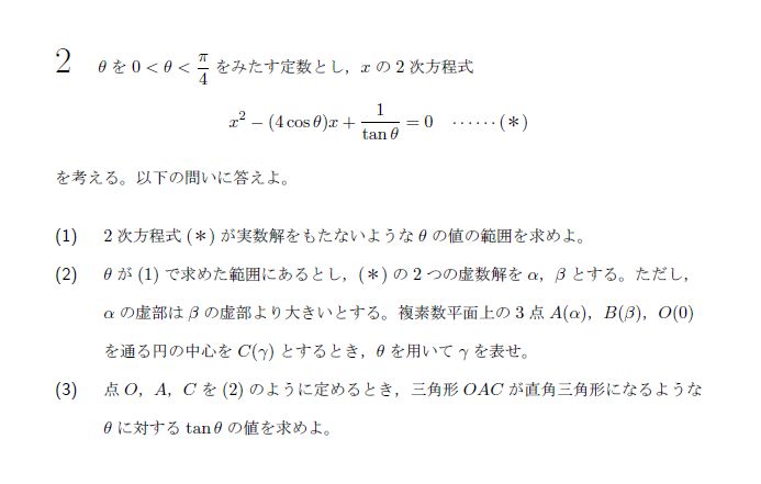 第2問 問題画像