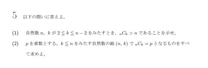 第5問 問題画像
