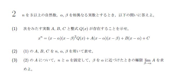第2問 問題画像