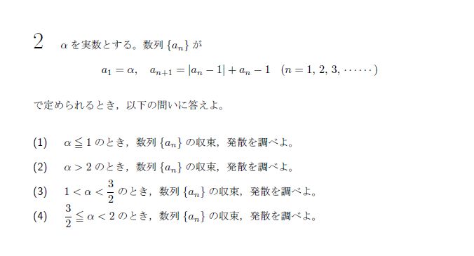第2問 問題画像