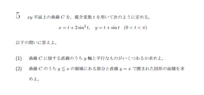第5問 問題画像