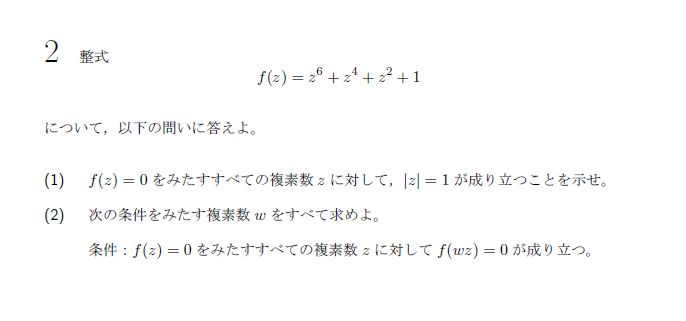 第2問 問題画像