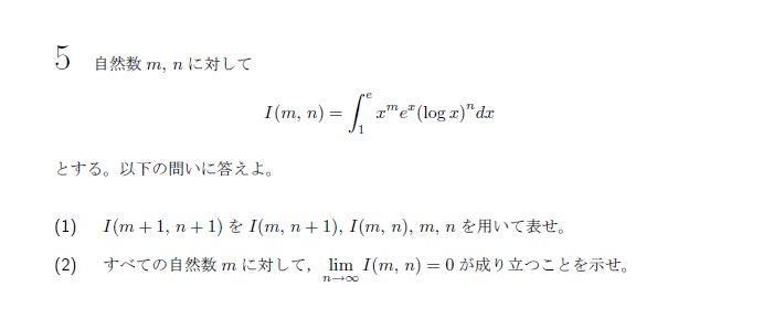 第5問 問題画像