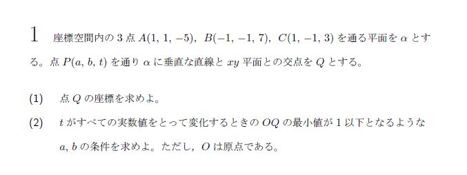 第1問 問題画像