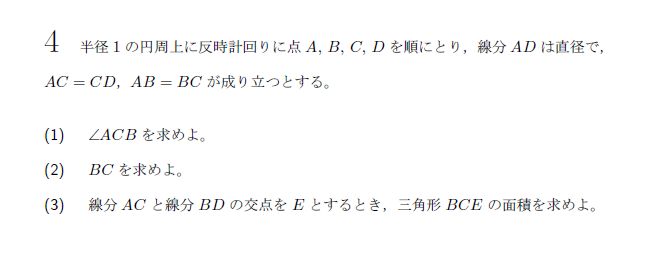 第4問 問題画像