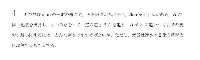 京都大学 1961年 文系 第4問 問題画像