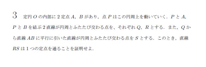 京都大学 1962年 文系 第3問 問題画像