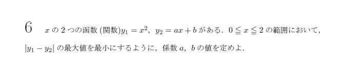 京都大学 1964年 文系 第6問 問題画像