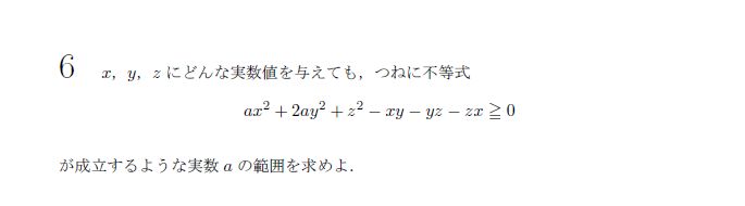 京都大学 1965年 文系 第6問 問題画像