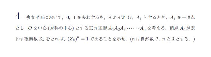 京都大学 1969年 文系 第4問 問題画像