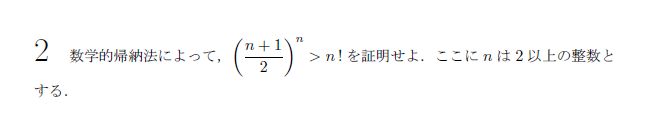 京都大学 1970年 文系 第2問 問題画像