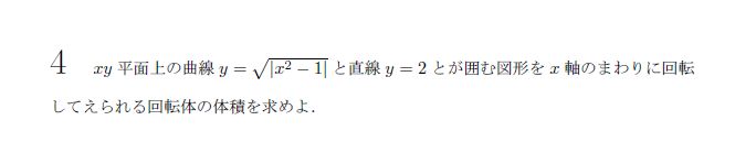 京都大学 1971年 文系 第4問 問題画像