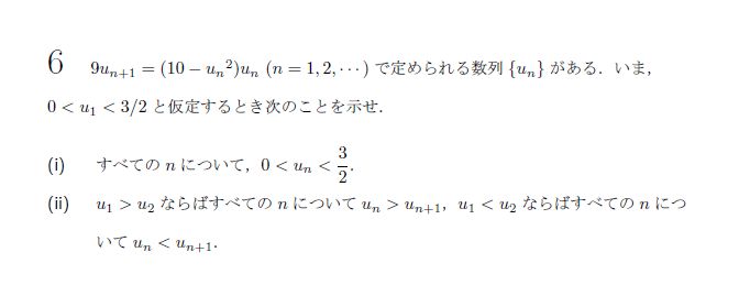 京都大学 1972年 文系 第6問 問題画像