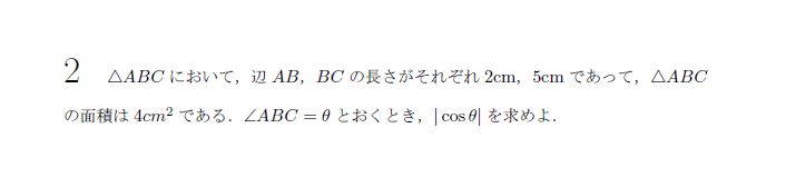 京都大学 1974年 文系 第2問 問題画像