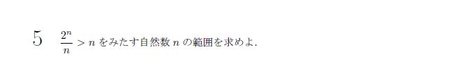 京都大学 1979年 文系 第5問 問題画像
