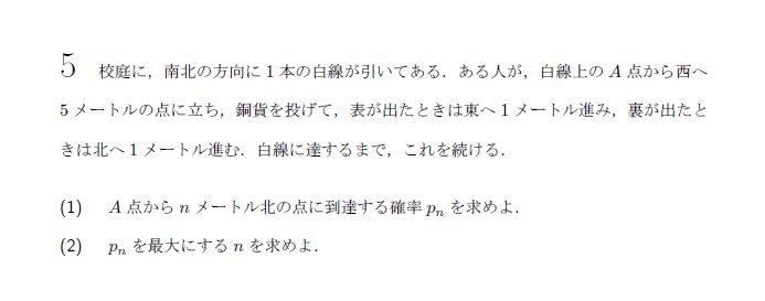 京都大学 1982年 文系 第2問 問題画像