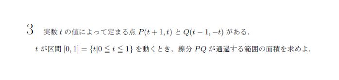 京都大学 1984年 文系 第3問 問題画像