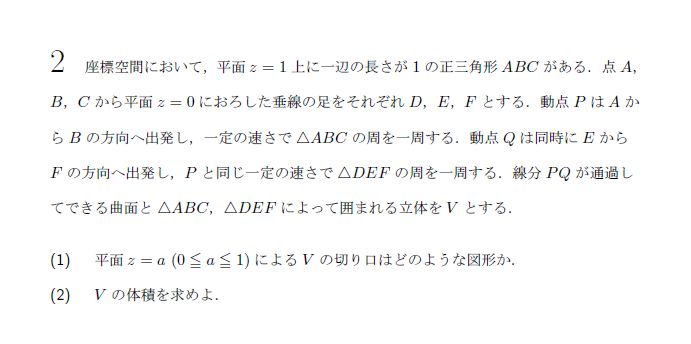 京都大学 1986年 文系 第4問 問題画像