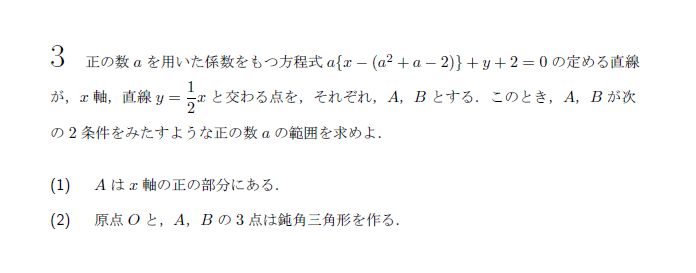 京都大学 1987年 文系 第3問 問題画像