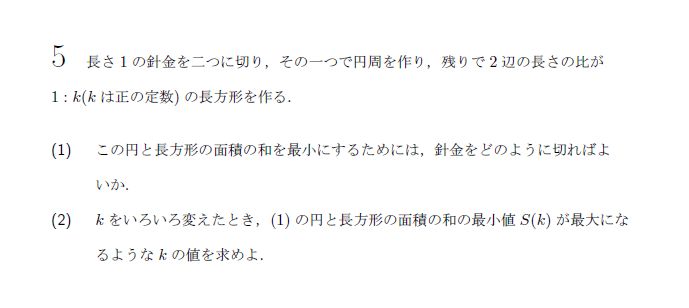 第5問 問題画像