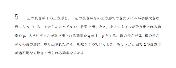 京都大学 1988年 文系 第4問 問題画像