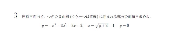 京都大学 1989年 文系 第3問 問題画像