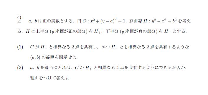 京都大学 1991年 文系 第2問 問題画像