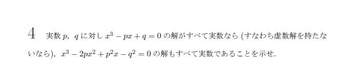 京都大学 1991年 文系 第4問 問題画像