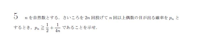京都大学 1993年 文系 第5問 問題画像