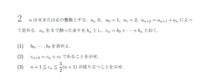 京都大学 1994年 文系 第2問 問題画像