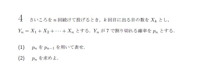 京都大学 1994年 文系 第4問 問題画像