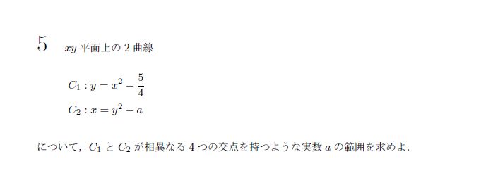第5問 問題画像