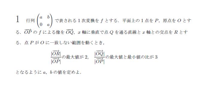 京都大学 1995年 文系 第1問 問題画像