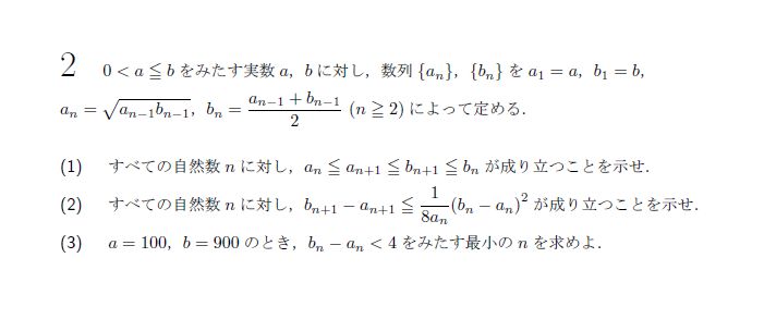京都大学 1996年 文系 第2問 問題画像