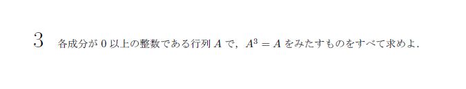 京都大学 1996年 文系 第3問 問題画像