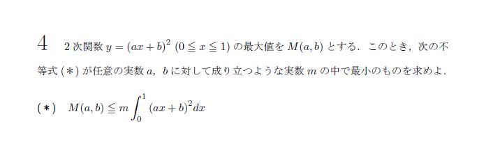 京都大学 1997年 文系 第4問 問題画像