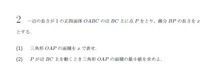 京都大学 1998年 文系 第2問 問題画像