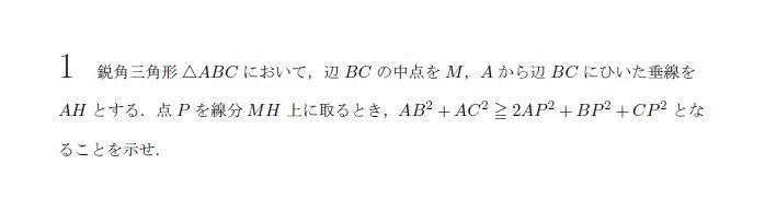 京都大学 1999年 文系 第1問 問題画像