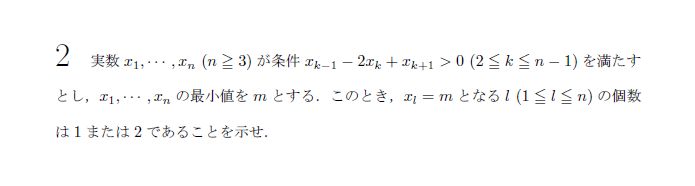 第2問 問題画像