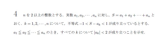 第4問 問題画像