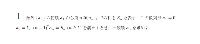 京都大学 2002年 文系 第1問 問題画像