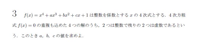 京都大学 2002年 文系 第3問 問題画像