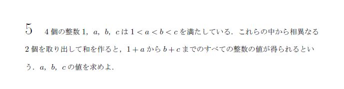 京都大学 2002年 文系 第5問 問題画像