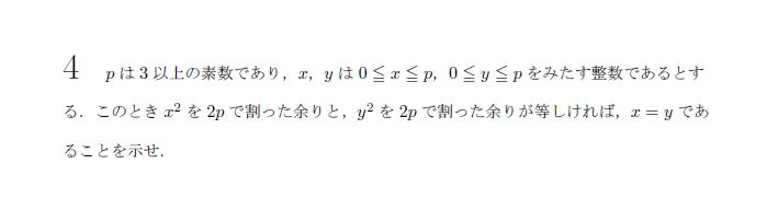 京都大学 2003年 文系 第4問 問題画像