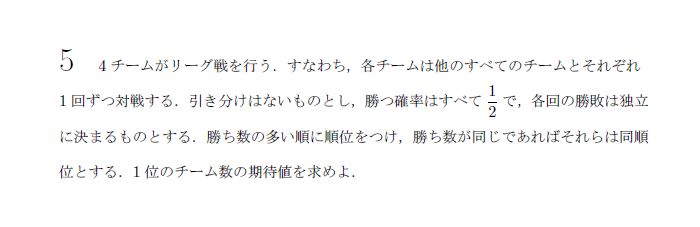 京都大学 2003年 文系 第5問 問題画像