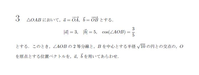 第3問 問題画像