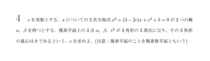 京都大学 2004年 文系 第4問 問題画像