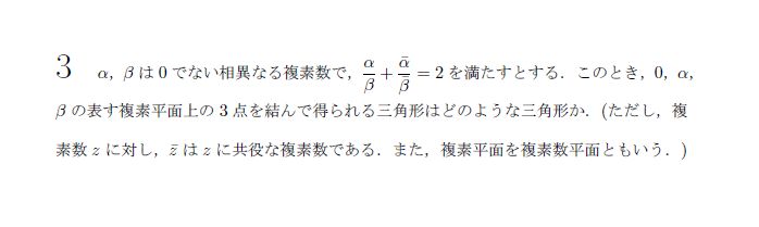 京都大学 2005年 文系 第3問 問題画像