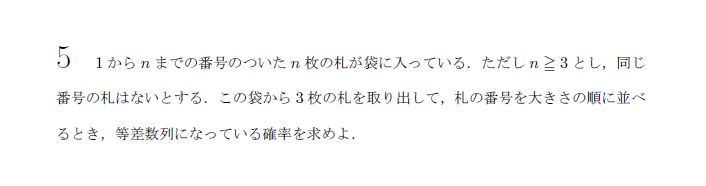 京都大学 2005年 文系 第5問 問題画像